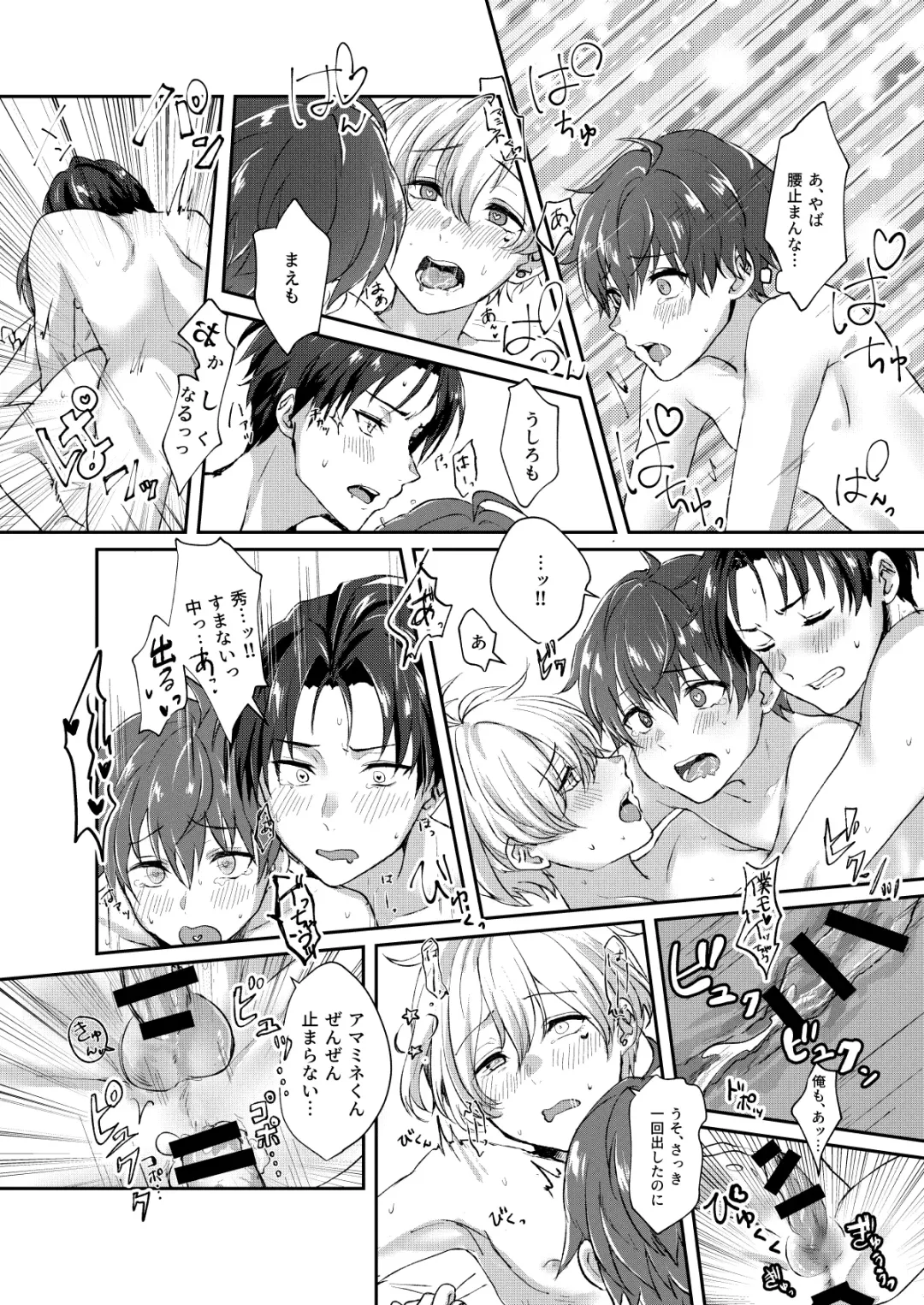 [Sazanami Suzune] Secret Triangle Fhentai - Page 18