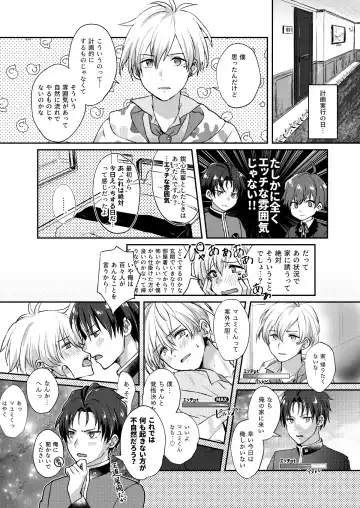 [Sazanami Suzune] Secret Triangle Fhentai.net - Page 6