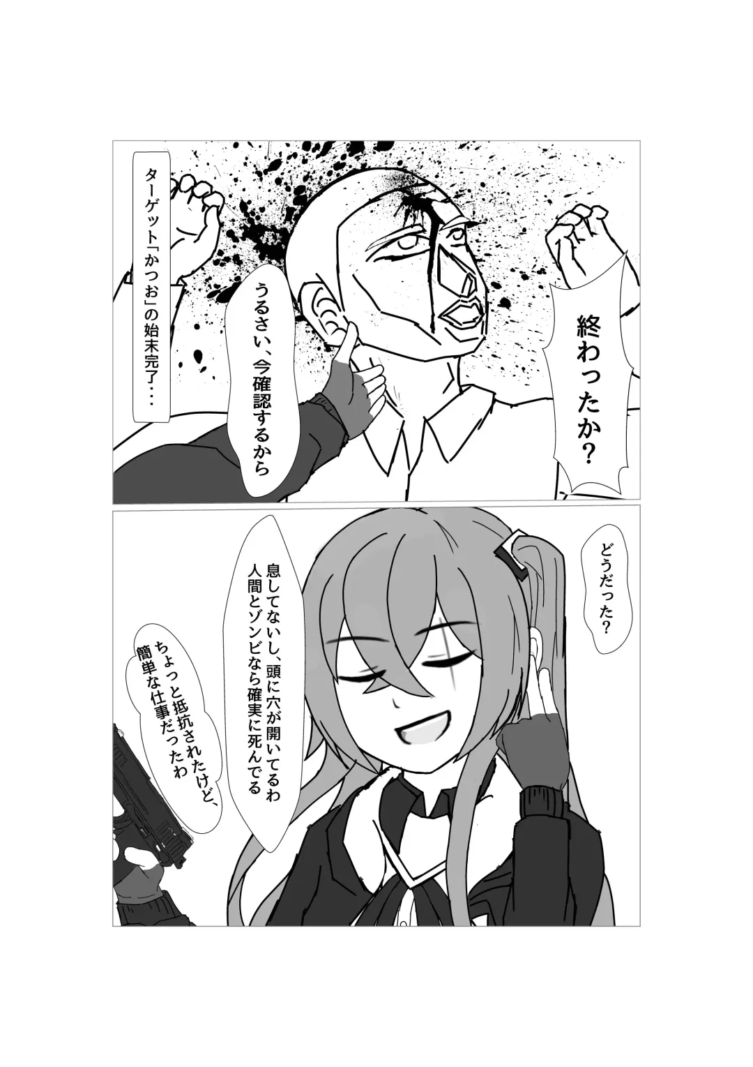 Anti-Bioterrorism Diary＂／＂YOYOYO＂ Series Fhentai - Page 2