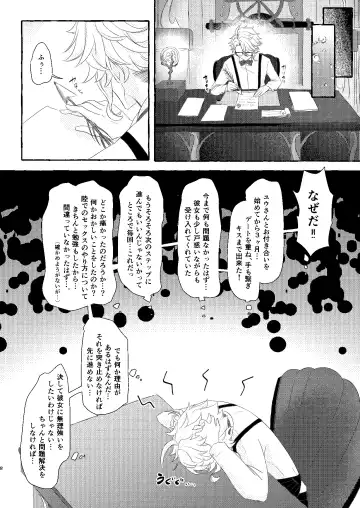 [Ranchoro] Boku wa Anata ga Hoshikute Tamaranai Fhentai.net - Page 7