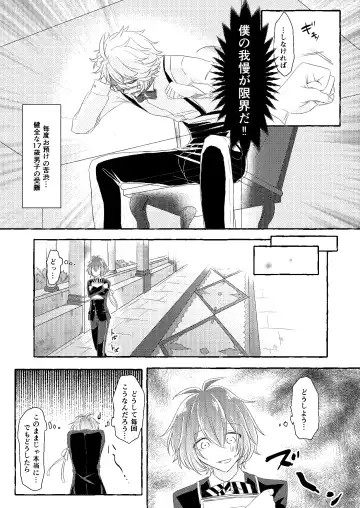 [Ranchoro] Boku wa Anata ga Hoshikute Tamaranai Fhentai.net - Page 8