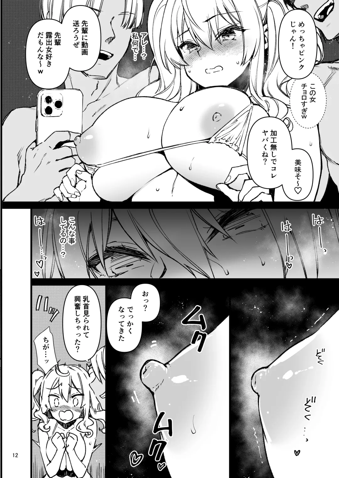 [Kekocha] Shitsuren Kashima no Natsuyasumi 2 Fhentai - Page 11