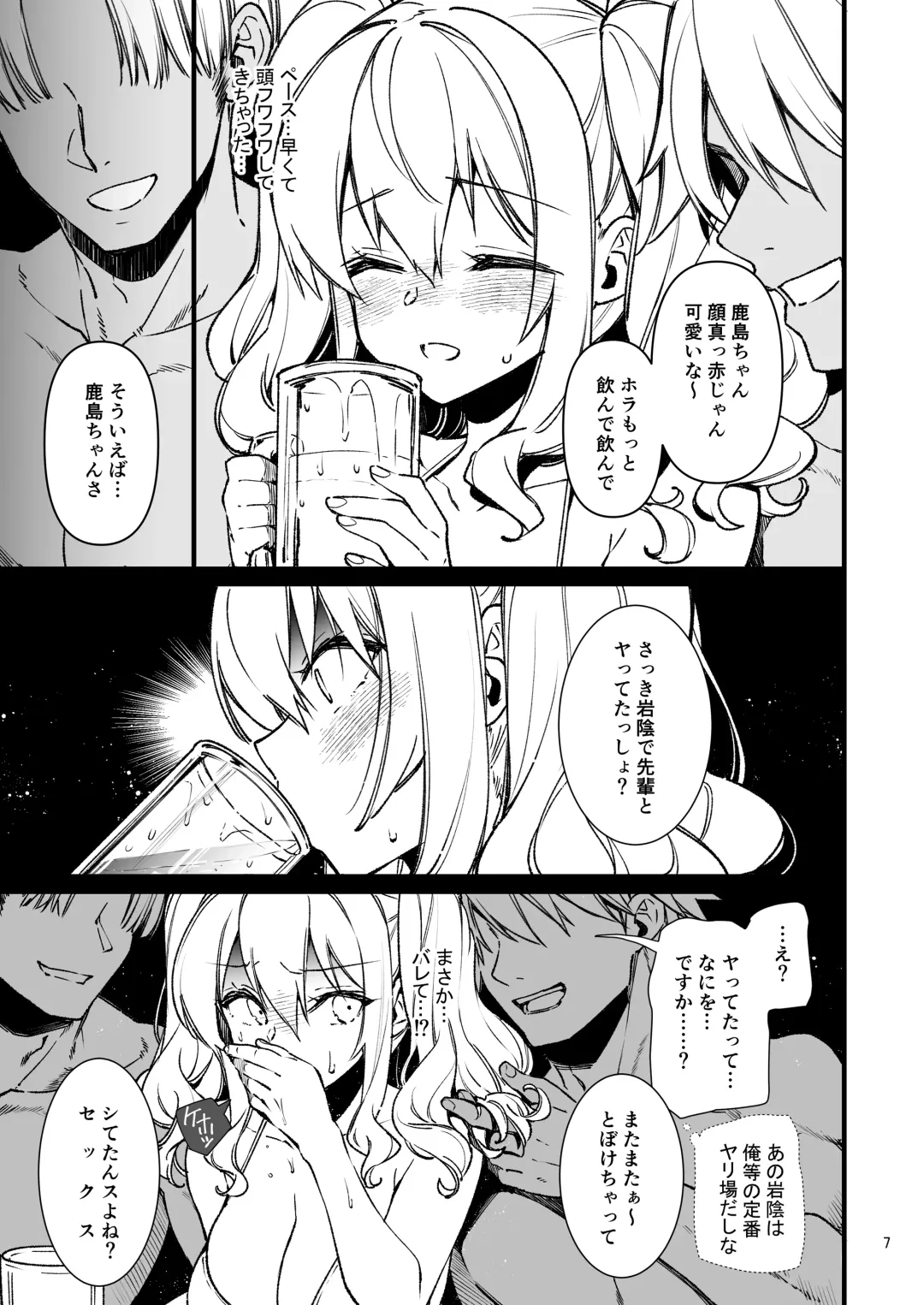 [Kekocha] Shitsuren Kashima no Natsuyasumi 2 Fhentai - Page 6