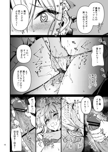 [Kekocha] Shitsuren Kashima no Natsuyasumi 2 Fhentai.net - Page 17