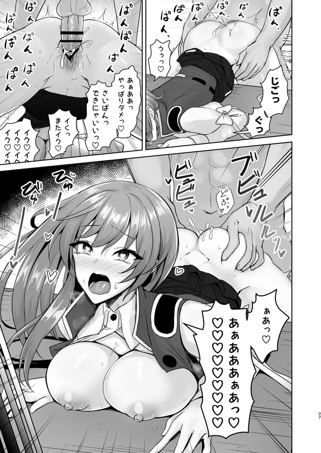 [Akehi Yuki] Komeiseidai no Enma Fhentai.net - Page 26