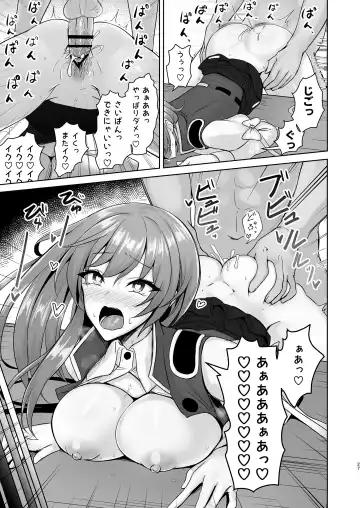 [Akehi Yuki] Komeiseidai no Enma Fhentai.net - Page 26