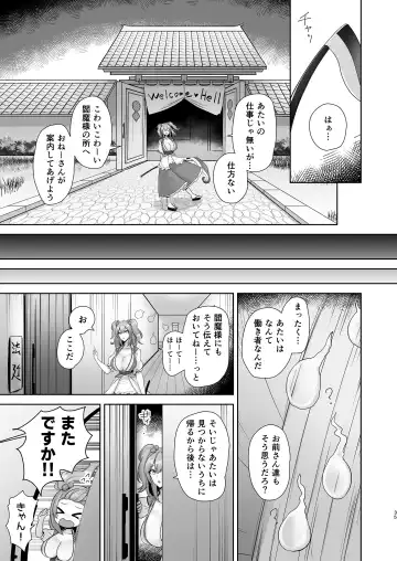 [Akehi Yuki] Komeiseidai no Enma Fhentai.net - Page 34