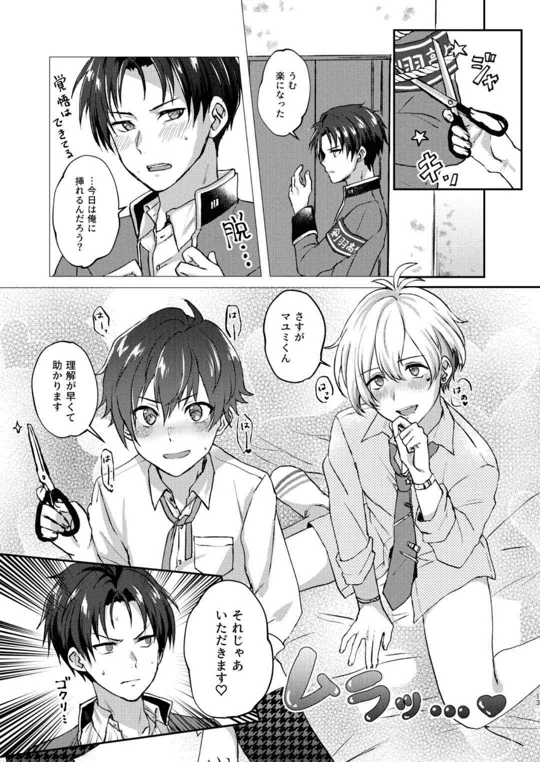 [Sazanami Suzune] Hajimete Scramble Fhentai - Page 13