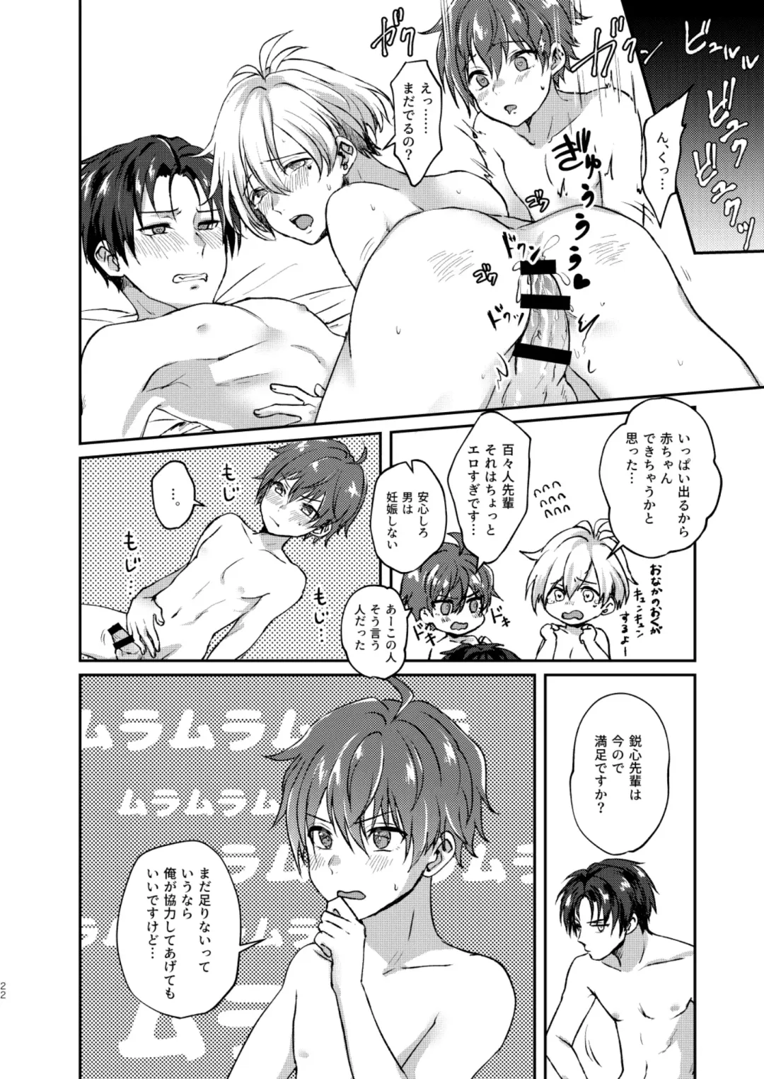 [Sazanami Suzune] Hajimete Scramble Fhentai - Page 22