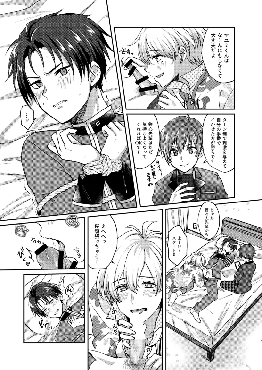 [Sazanami Suzune] Hajimete Scramble Fhentai - Page 7