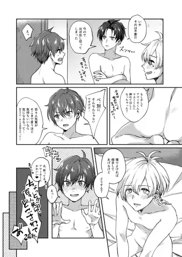 [Sazanami Suzune] Hajimete Scramble Fhentai.net - Page 23