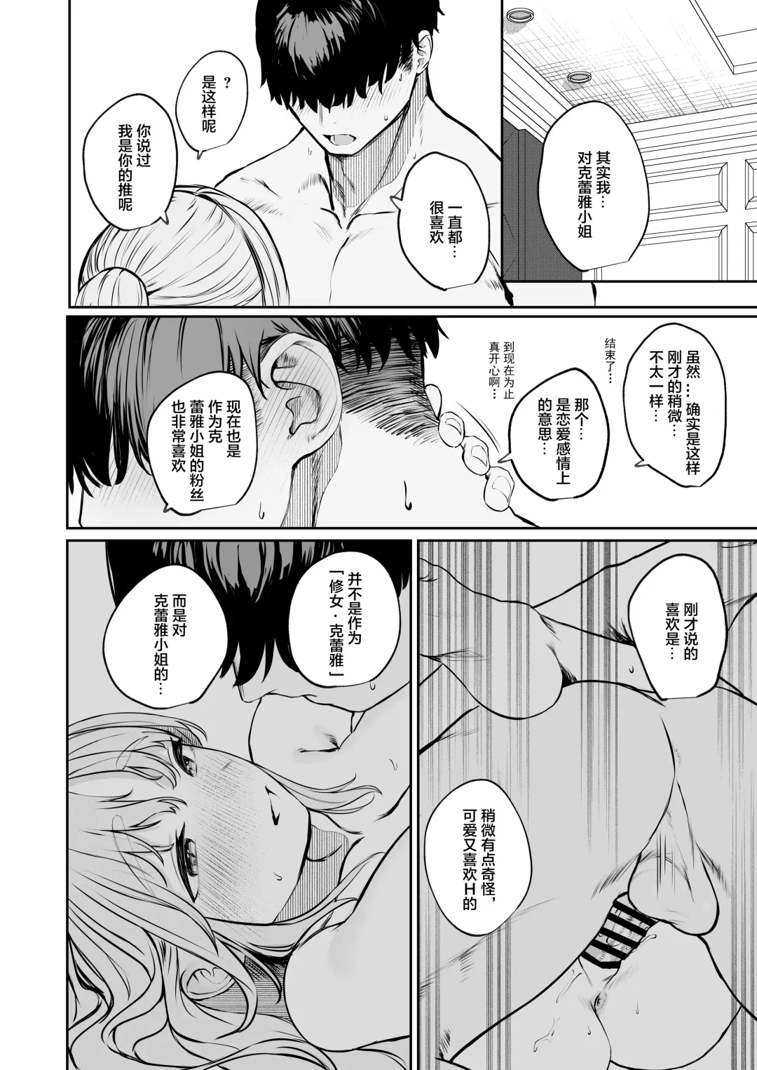 [Kawaraya] Sister ja Nai Hi no Cleaire-san - She's not a good girl tonight Fhentai - Page 31