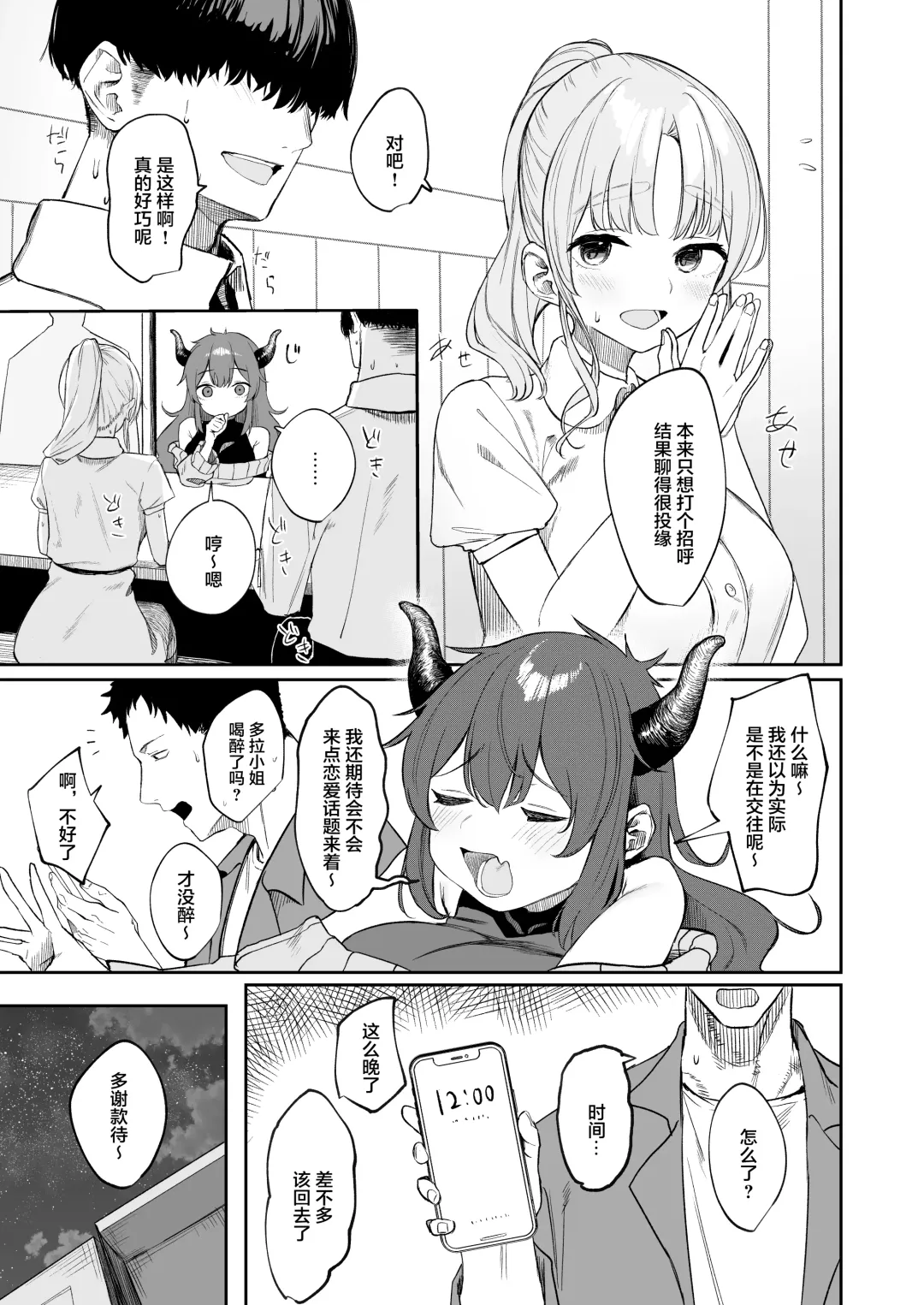 [Kawaraya] Sister ja Nai Hi no Cleaire-san - She's not a good girl tonight Fhentai - Page 6