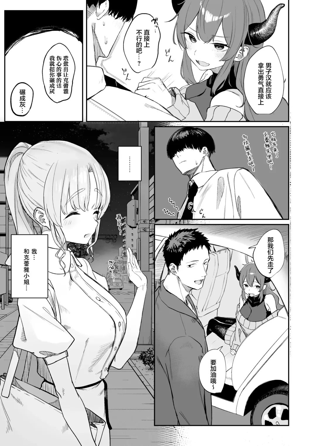 [Kawaraya] Sister ja Nai Hi no Cleaire-san - She's not a good girl tonight Fhentai - Page 8