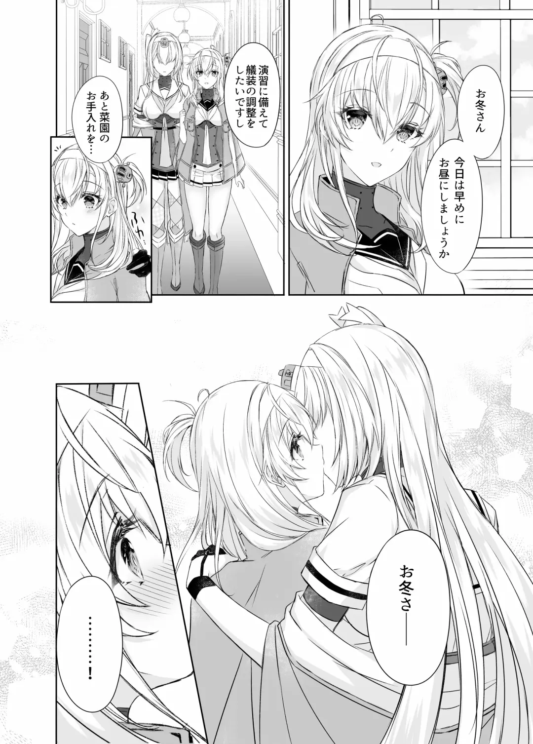 [Kabocya Torute] Gesshoku -end of Lament- Fhentai - Page 5