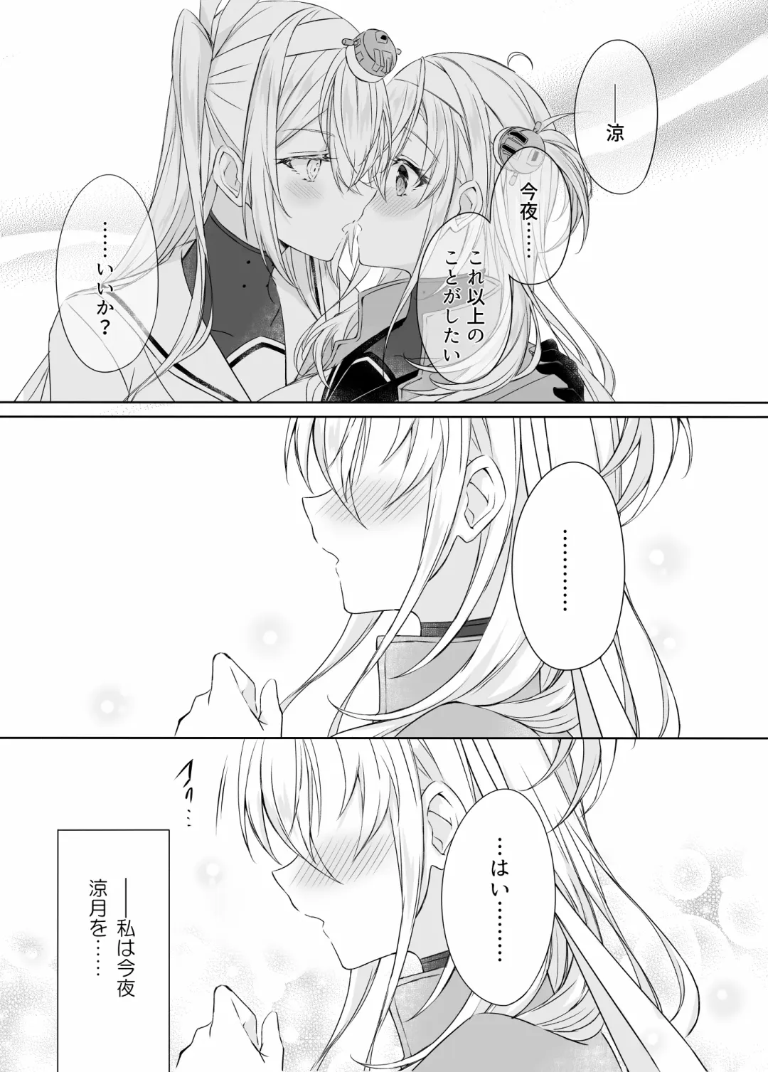 [Kabocya Torute] Gesshoku -end of Lament- Fhentai - Page 6