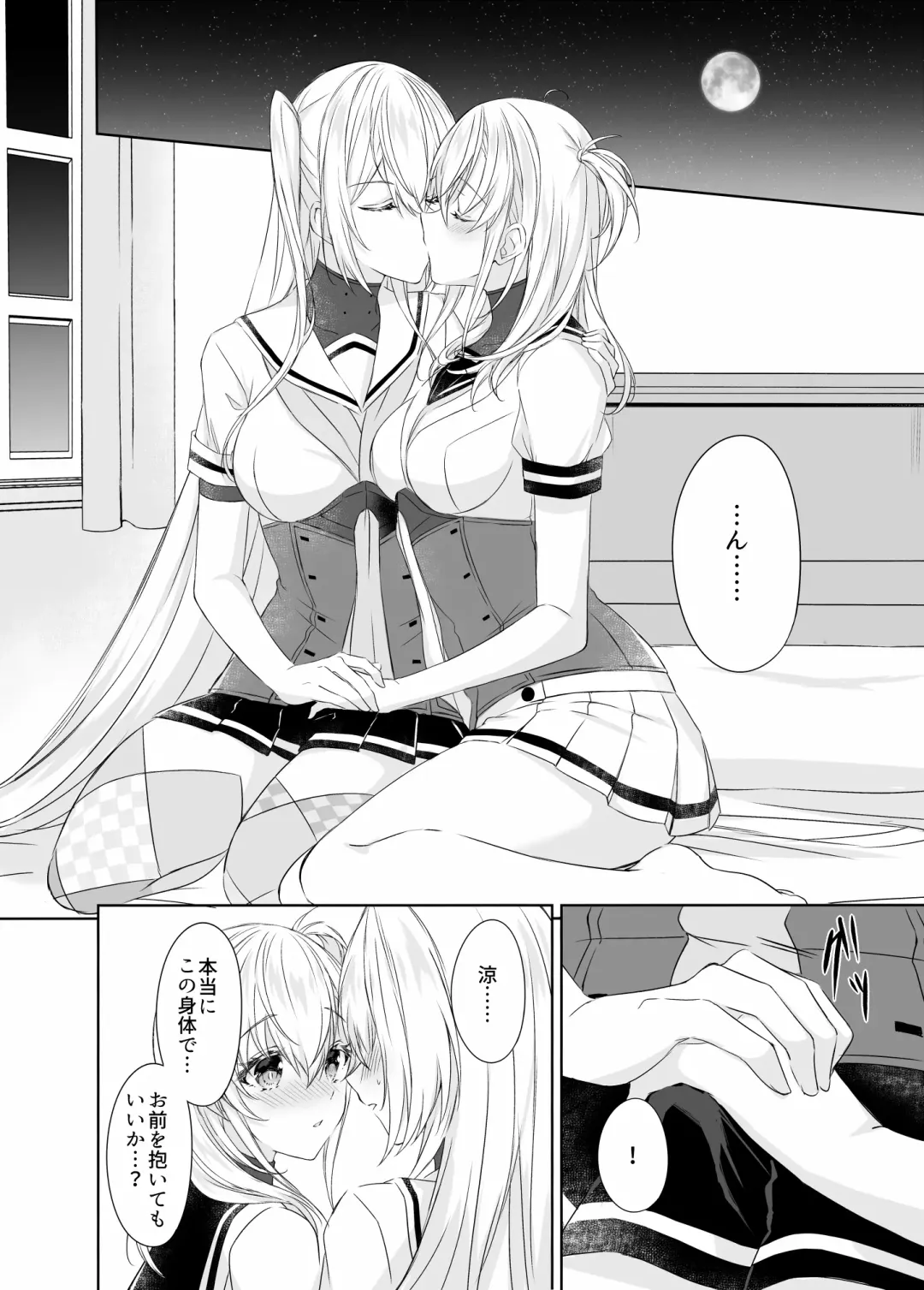 [Kabocya Torute] Gesshoku -end of Lament- Fhentai - Page 7