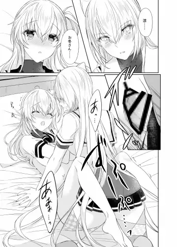 [Kabocya Torute] Gesshoku -end of Lament- Fhentai - Page 12