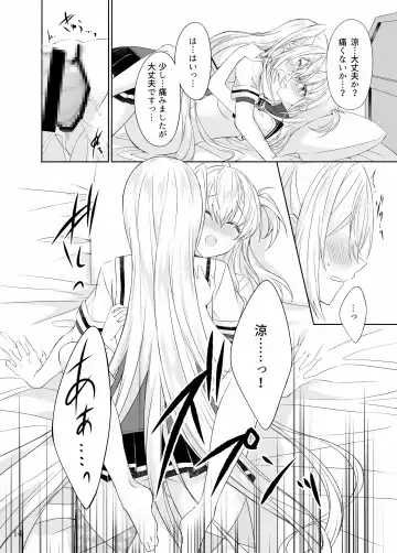 [Kabocya Torute] Gesshoku -end of Lament- Fhentai - Page 13