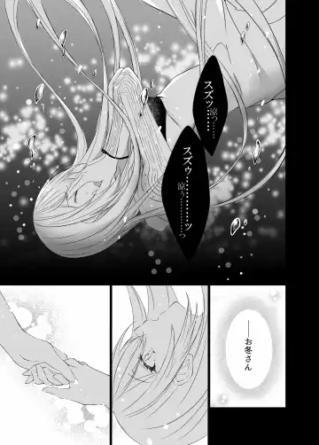 [Kabocya Torute] Gesshoku -end of Lament- Fhentai - Page 18