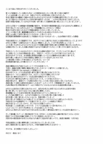 [Kabocya Torute] Gesshoku -end of Lament- Fhentai - Page 24