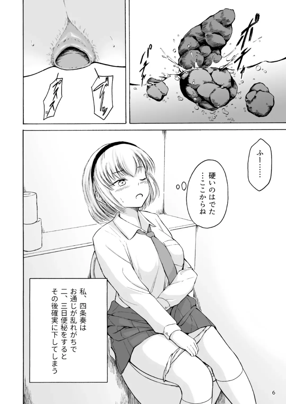 [Shiina Nami] Haisetsu Shoujo 15 Fhentai - Page 6