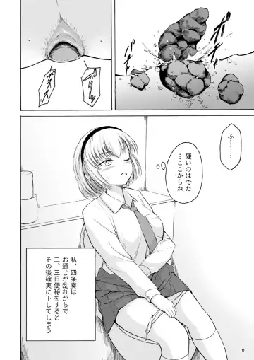 [Shiina Nami] Haisetsu Shoujo 15 Fhentai - Page 6