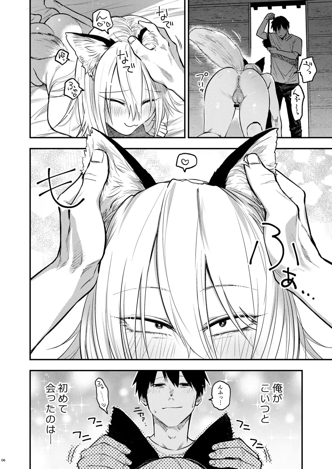 [Sakujirou] Kusozako Mesu Ochi Kitsunedanshi Hon. Fhentai.net - Page 8