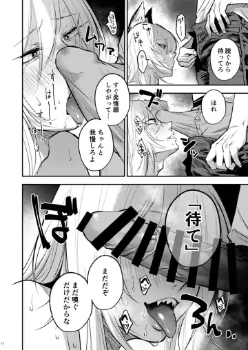 [Sakujirou] Kusozako Mesu Ochi Kitsunedanshi Hon. Fhentai.net - Page 14