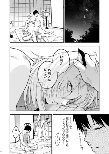 [Sakujirou] Kusozako Mesu Ochi Kitsunedanshi Hon. Fhentai.net - Page 26