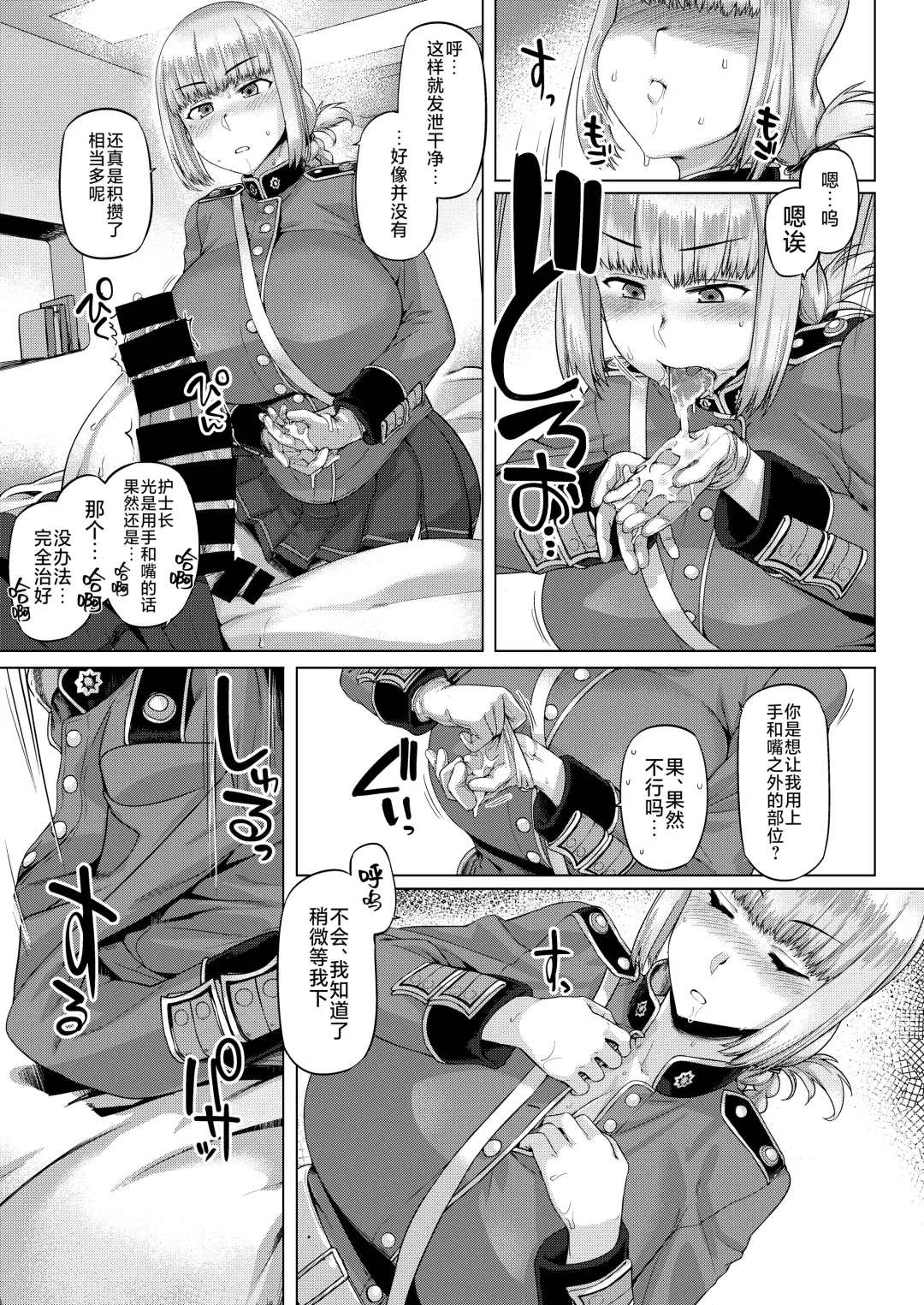[Tabigarasu] Ishiyumita yun chichi dai fuchou Fhentai - Page 10