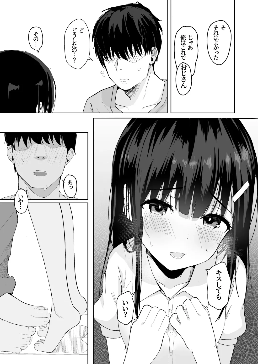 [Akadashi] Natsu ni Kaeru no wa Mei (Kimi) no Tame Fhentai - Page 12