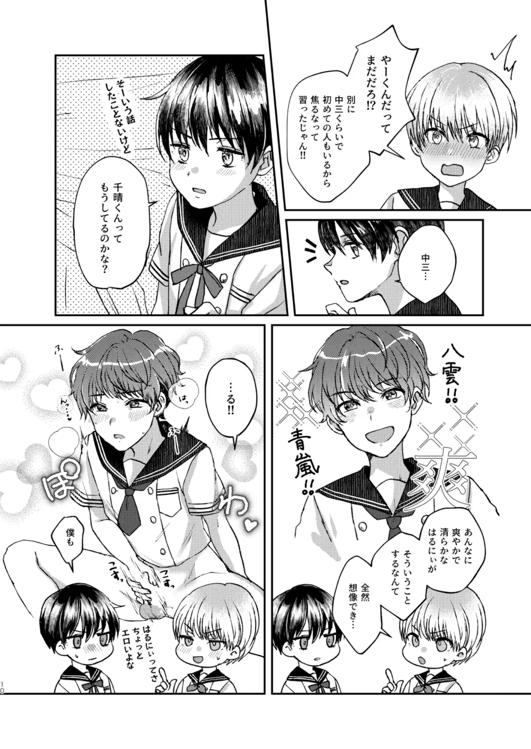 [Sazanami Suzune] Hare nochi Arashigumo Fhentai - Page 10