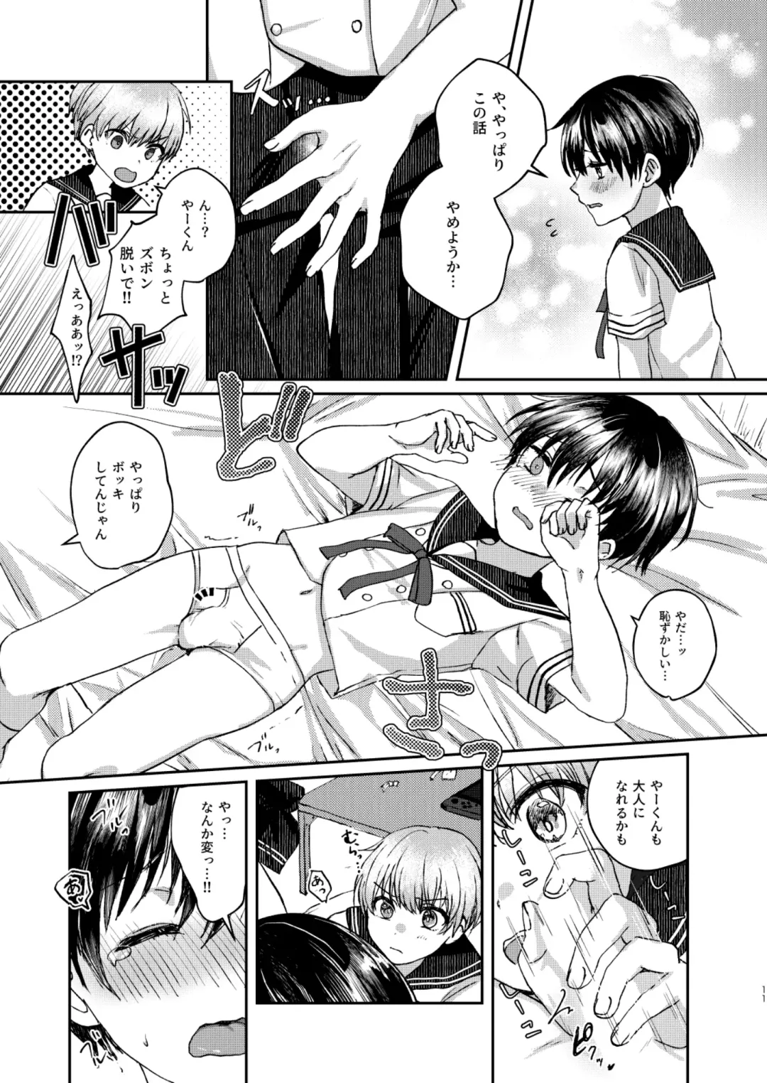 [Sazanami Suzune] Hare nochi Arashigumo Fhentai - Page 11