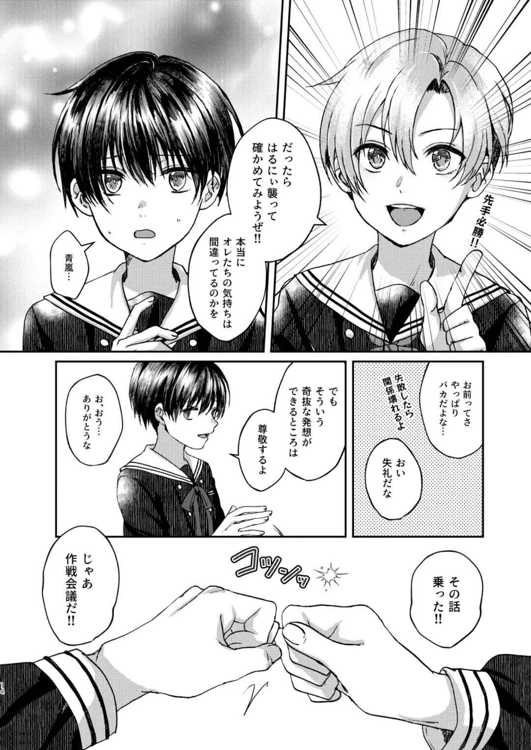 [Sazanami Suzune] Hare nochi Arashigumo Fhentai - Page 14