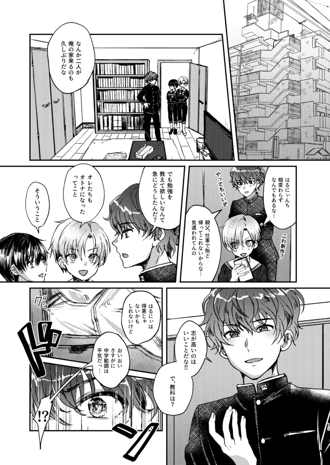 [Sazanami Suzune] Hare nochi Arashigumo Fhentai - Page 15