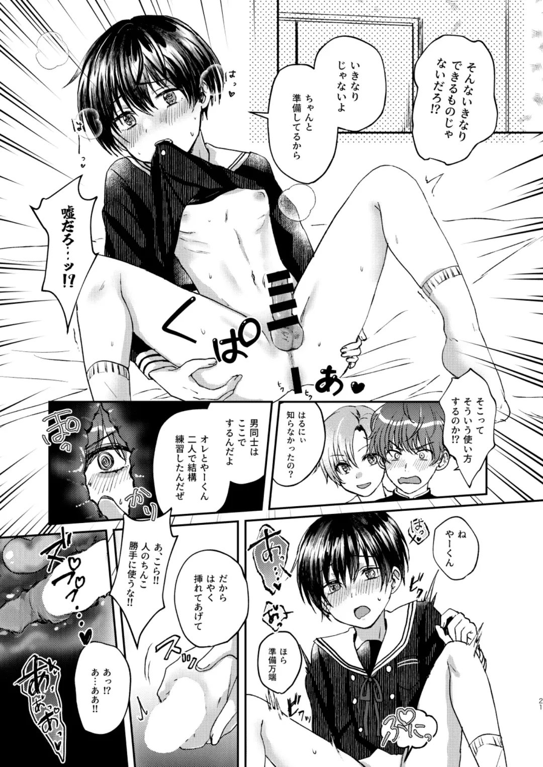 [Sazanami Suzune] Hare nochi Arashigumo Fhentai - Page 21