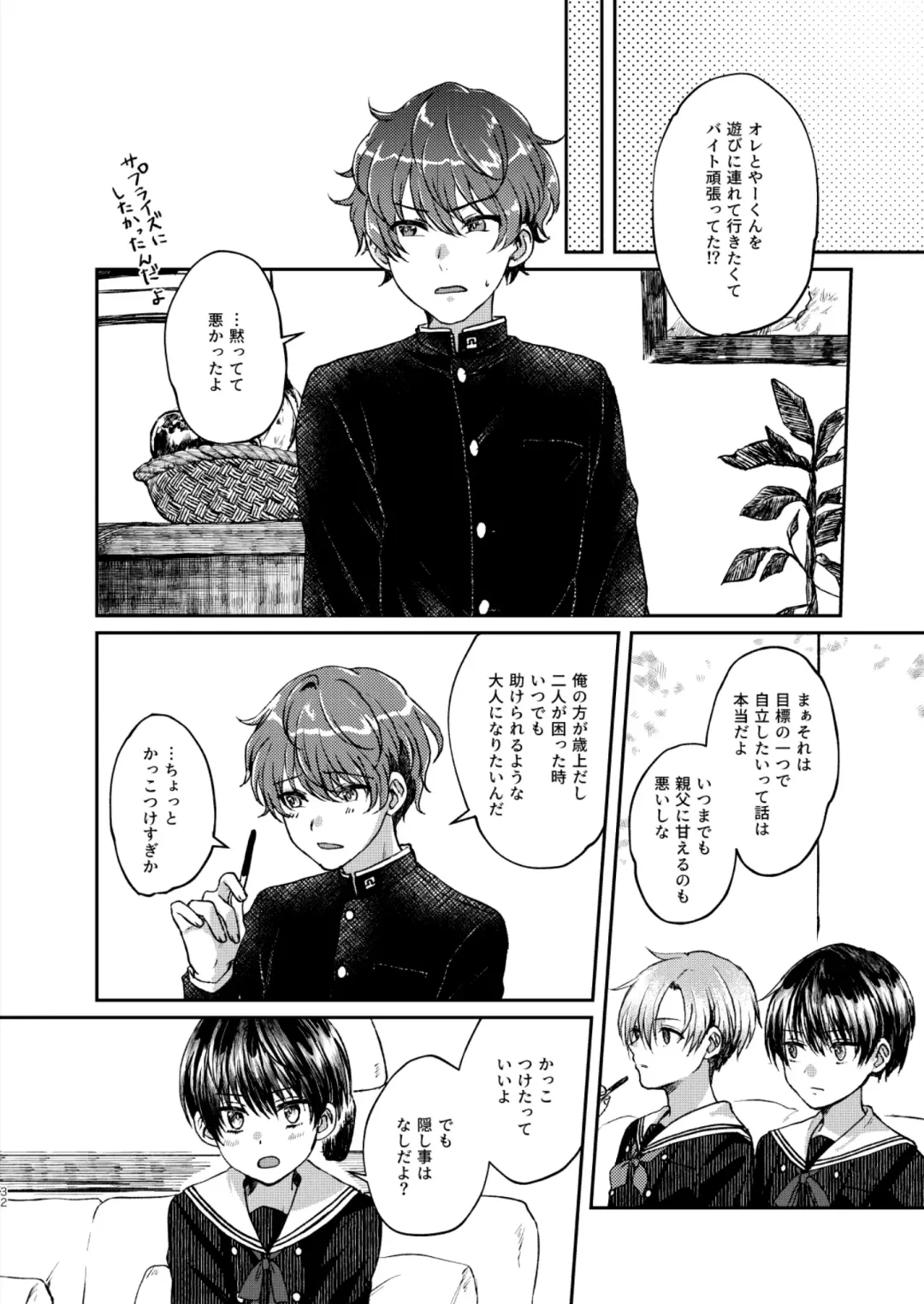 [Sazanami Suzune] Hare nochi Arashigumo Fhentai - Page 32