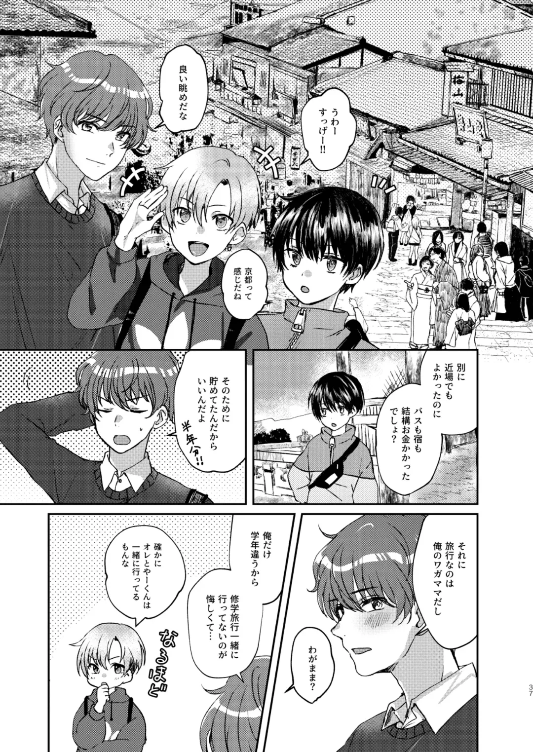 [Sazanami Suzune] Hare nochi Arashigumo Fhentai - Page 37