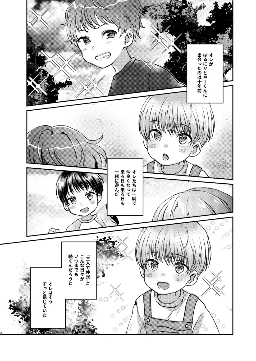 [Sazanami Suzune] Hare nochi Arashigumo Fhentai - Page 4