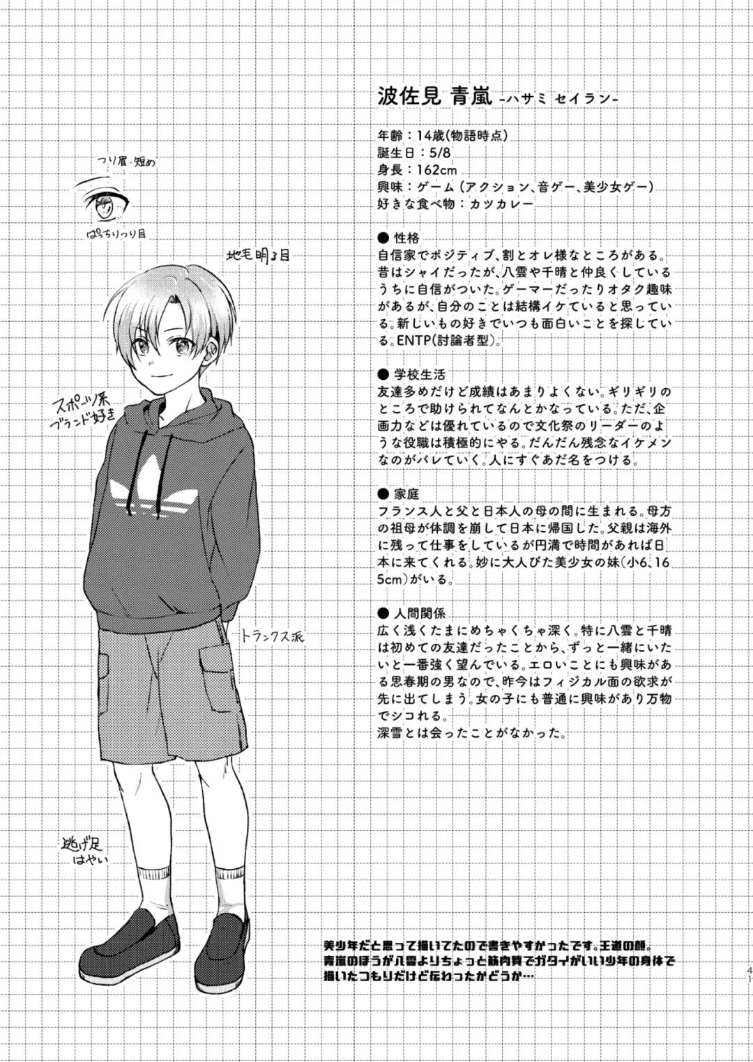 [Sazanami Suzune] Hare nochi Arashigumo Fhentai - Page 41