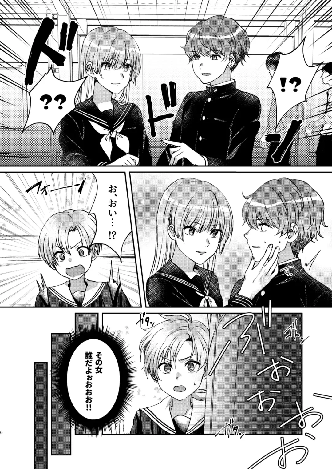 [Sazanami Suzune] Hare nochi Arashigumo Fhentai - Page 6