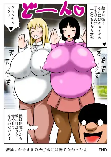 [Bbwh] Bakunyu Yuri kappuru o koryaku suru kimota ! Fhentai.net - Page 51