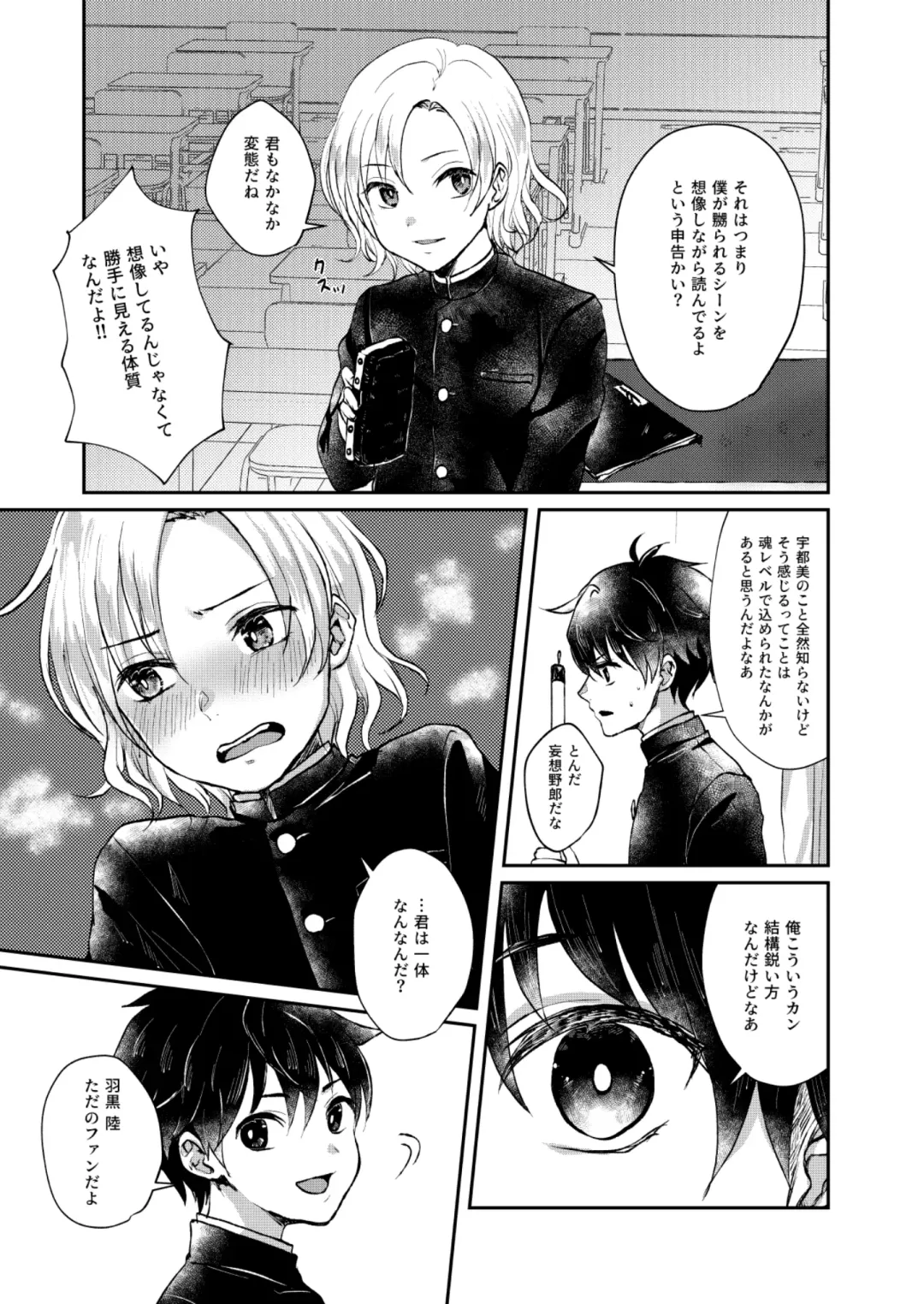 [Sazanami Suzune] Negawakuba Kimi  no shimonite Koi hi Shinunan Fhentai - Page 11