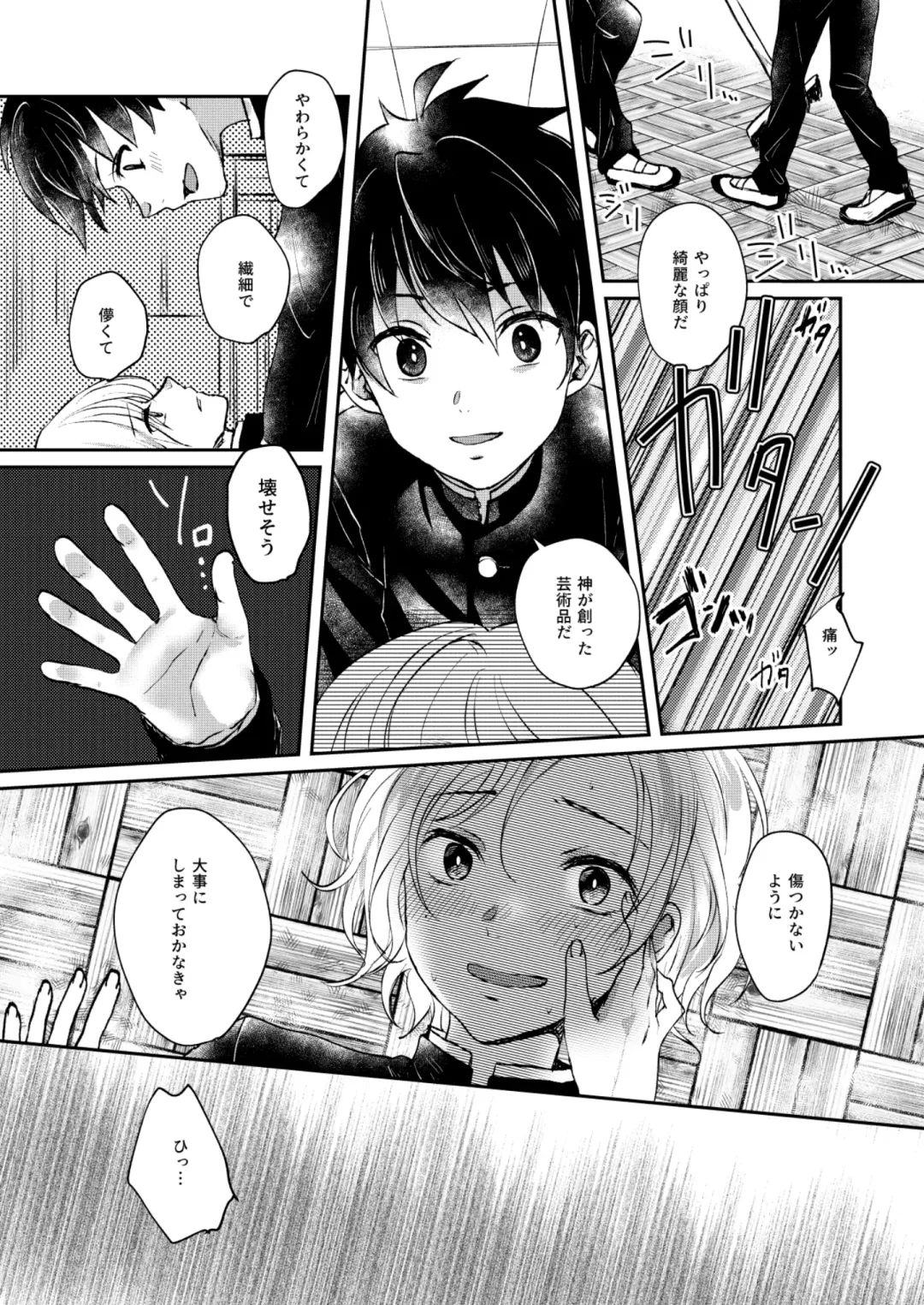 [Sazanami Suzune] Negawakuba Kimi  no shimonite Koi hi Shinunan Fhentai - Page 14