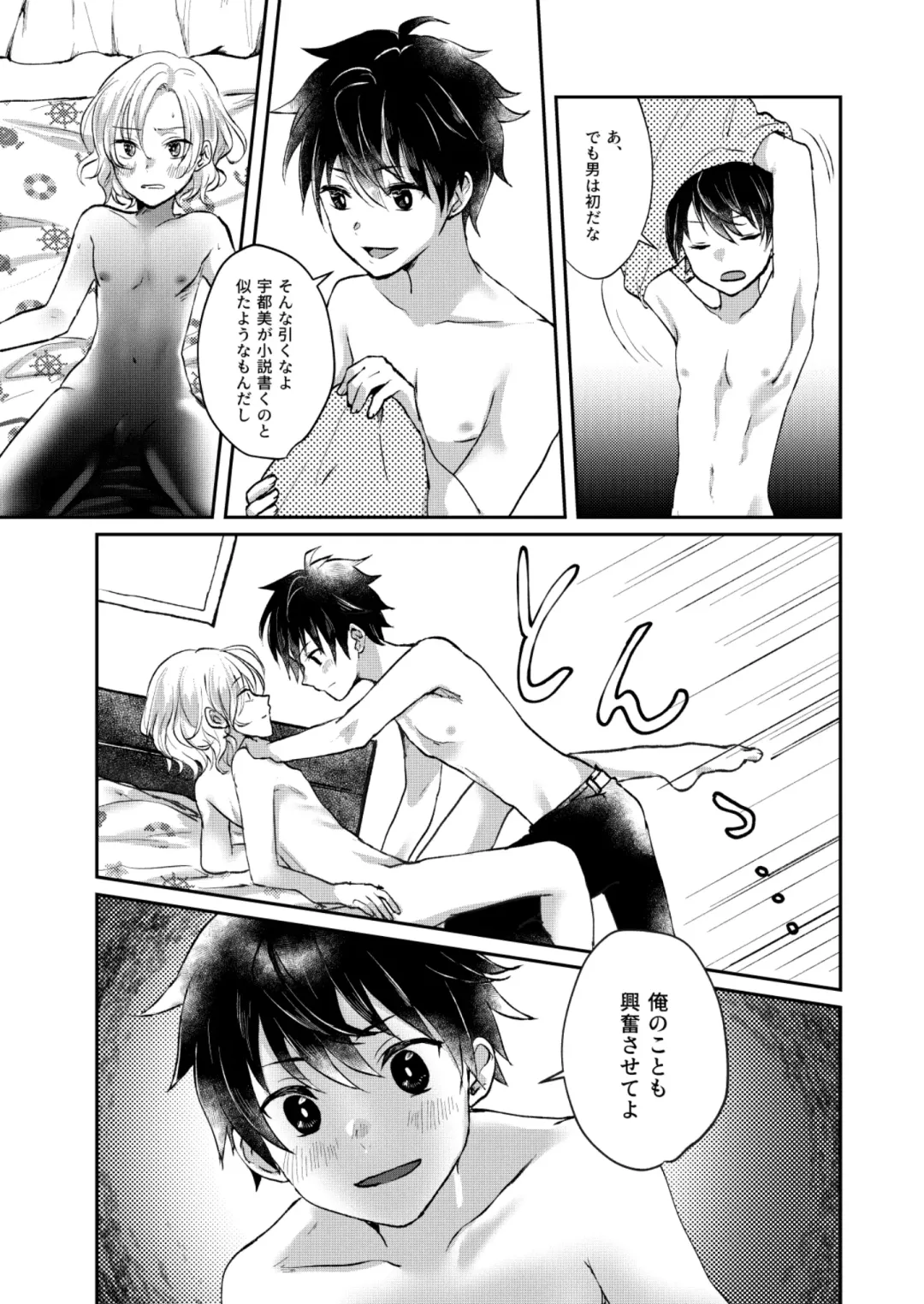 [Sazanami Suzune] Negawakuba Kimi  no shimonite Koi hi Shinunan Fhentai - Page 24