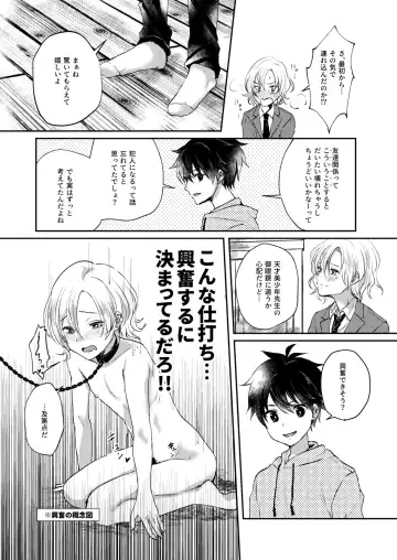 [Sazanami Suzune] Negawakuba Kimi  no shimonite Koi hi Shinunan Fhentai.net - Page 21