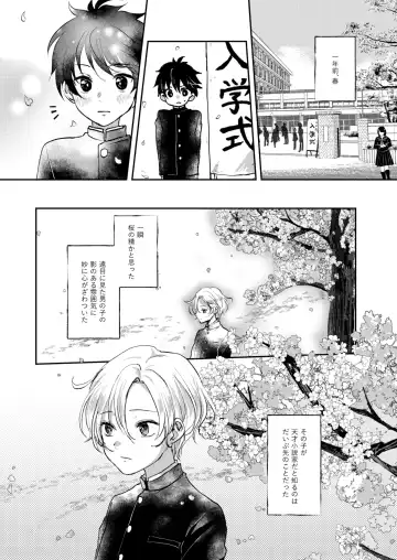 [Sazanami Suzune] Negawakuba Kimi  no shimonite Koi hi Shinunan Fhentai.net - Page 3