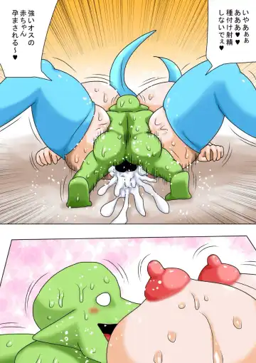 [Bbwh] Goburin hogoho no okage de machi no onna ga yara remakuri ! Fhentai - Page 43