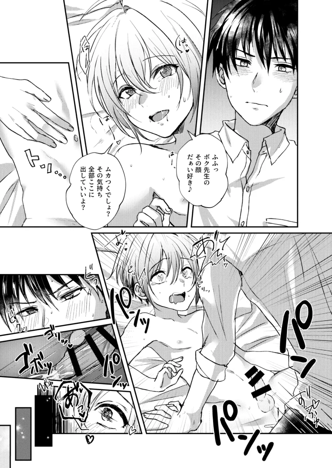 [Sazanami Suzune] Bishounen Raisan Fhentai - Page 11